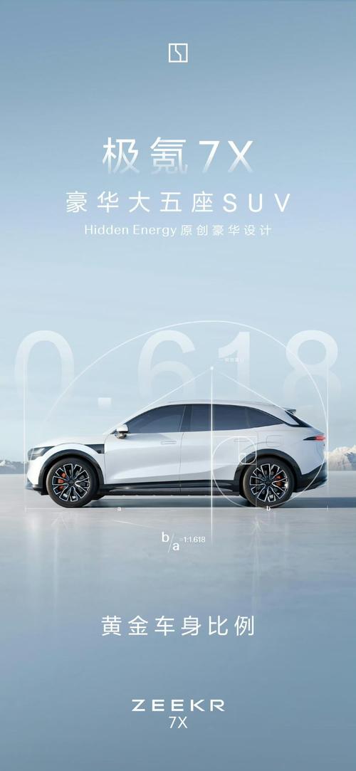 惠州130雪佛兰的品牌故事与传播，极氪X紧凑型SUV的时尚与科技